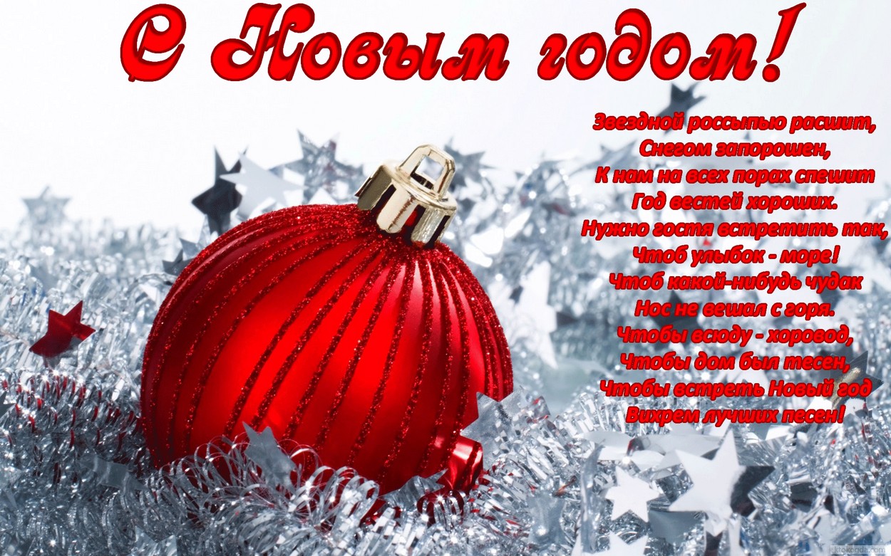 С Новым годом! - 2 Февраля 2015 - Персональный сайт